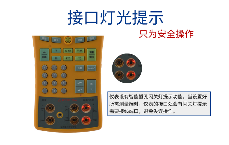 beat365官方网站MIK-825J便携多功能热工校验仪接口灯光提示
