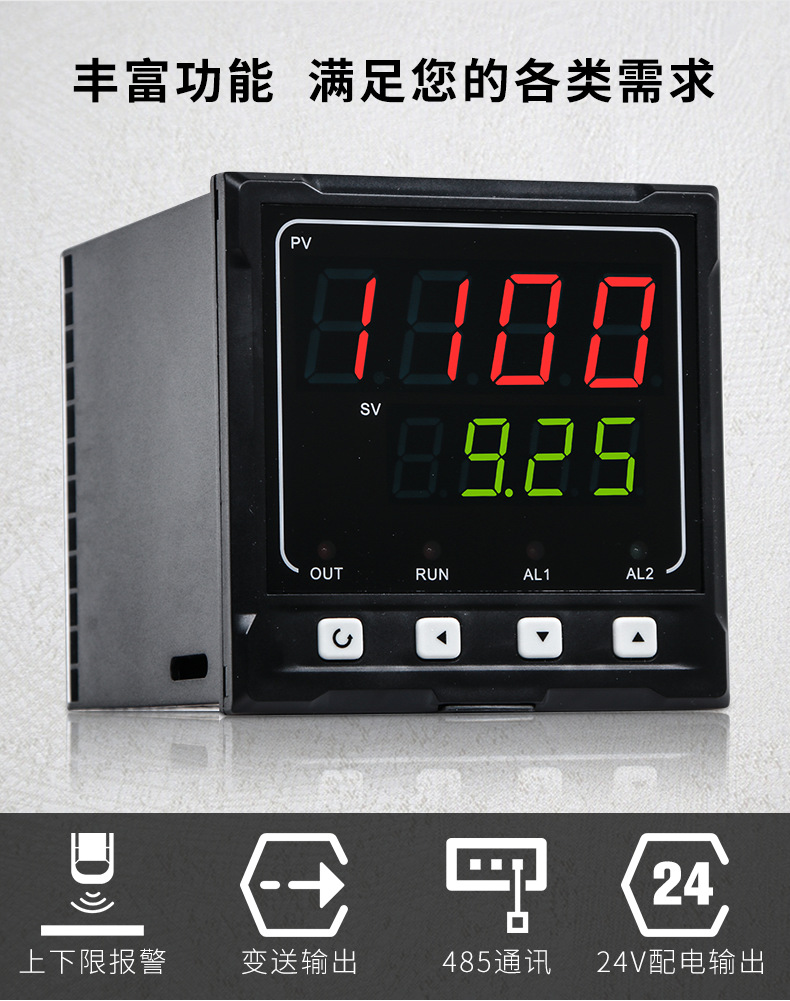 beat365官方网站MIK-1100单回路数字显示仪表丰富的功能