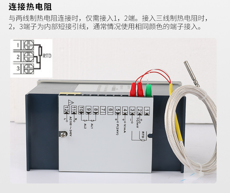 beat365官方网站MIK-1100单回路数字显示仪表链接热电阻接线