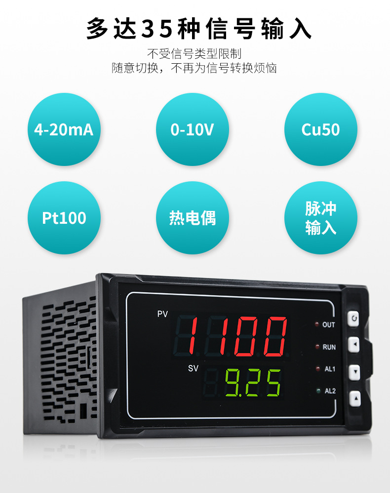 beat365官方网站MIK-1100单回路数字显示仪表可接入多大35种信号输入