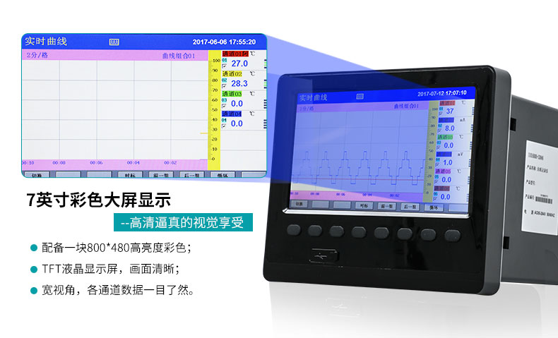 beat365官方网站MIK-R6000C彩色无纸记录仪显示界面