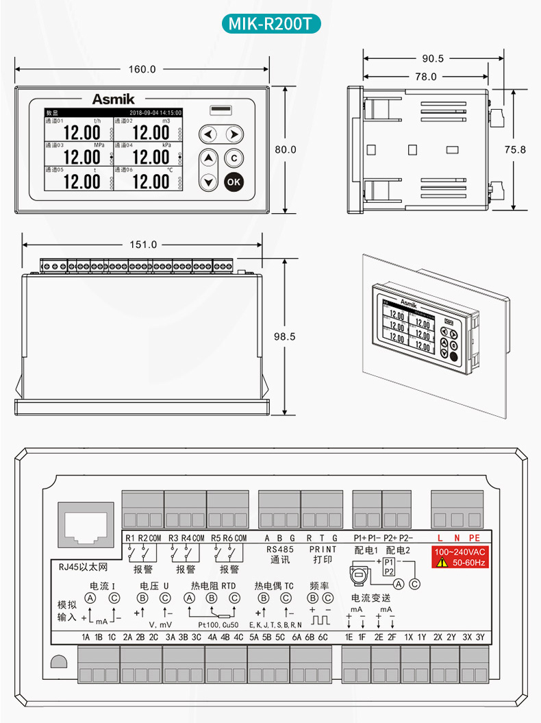 beat365官方网站MIK-R200T无纸记录仪产品尺寸