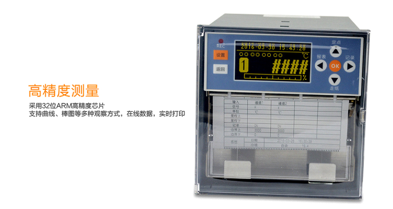 beat365官方网站MIK-R1000有纸记录仪高精度测量